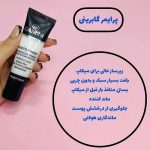 پرایمر گاب.رینی حجم ۳۰ میلی لیتر - تصویر 3
