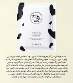 ماسک ورقه ای صورت - تصویر 4
