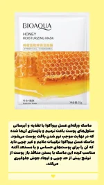 ماسک ورقه ای صورت - تصویر 9