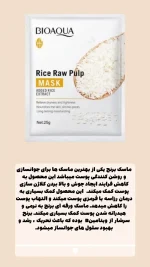 ماسک ورقه ای صورت - تصویر 6
