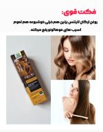 روغن مو آرگان ۱۰۰ میل - تصویر 5