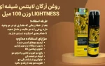 روغن مو آرگان ۱۰۰ میل - تصویر 4